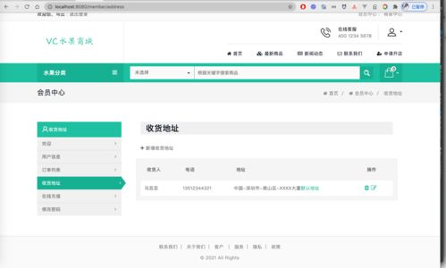 springboot的c2c水果商城系统