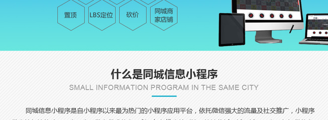 烟台分类信息小程序,烟台分类信息发布小程序,烟台同城微圈小程序,烟台同城小程序