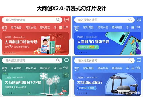 大商创x全面升级2.0,匠心打造b2b2c多用户商城系统